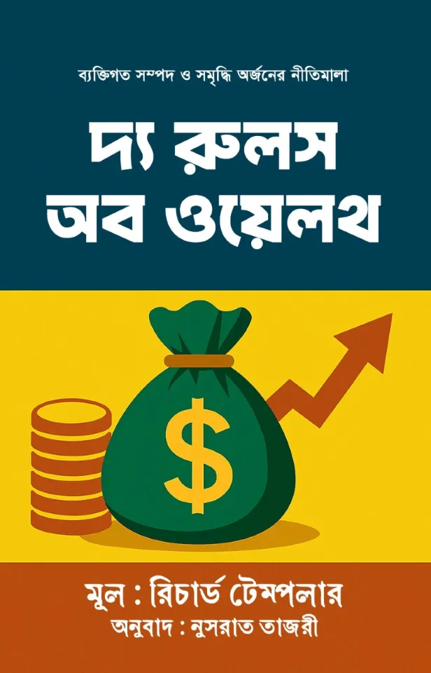 ক্যারিয়ার উন্নয়ন