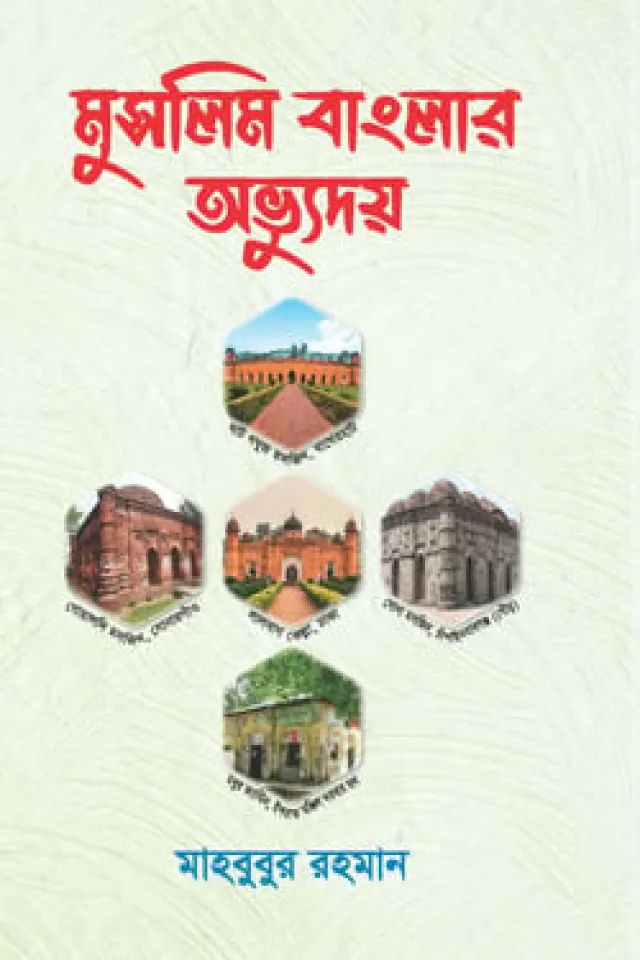 ইতিহাস ও ঐতিহ্য