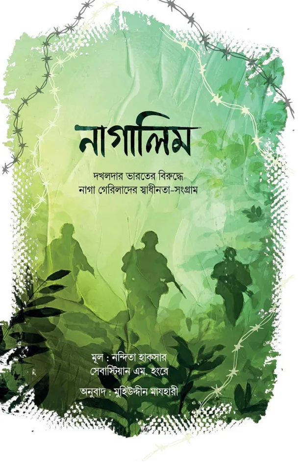 রাজনৈতিক ইতিহাস