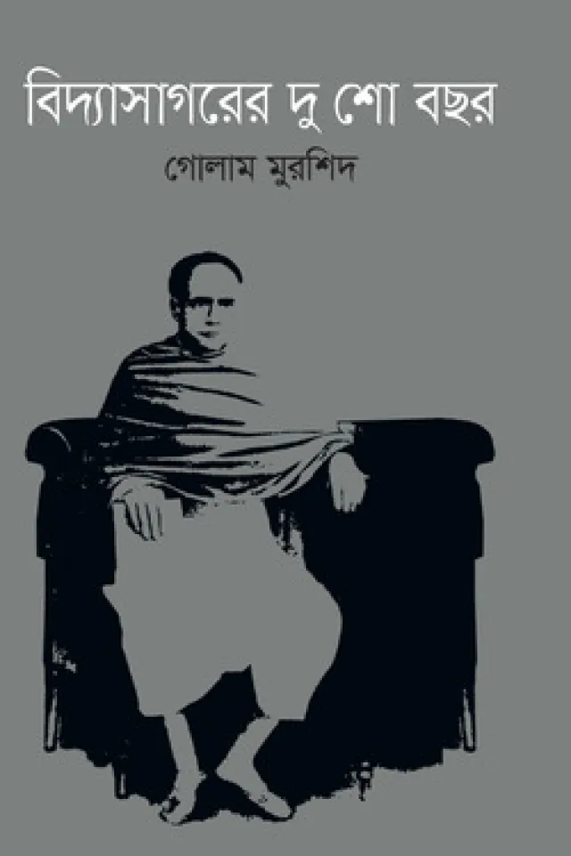 বিখ্যাত ব্যক্তি