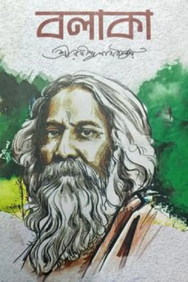 বলাকা