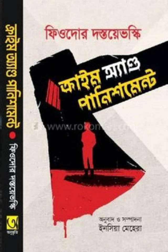 রহস্য, গোয়েন্দা, ভৌতিক, থ্রিলার ও অ্যাডভেঞ্চার সমগ্র/সংকলন