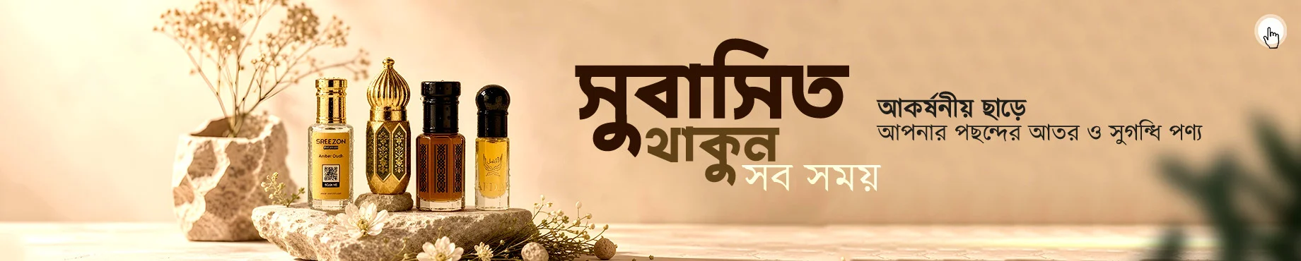  ব্যানার 2